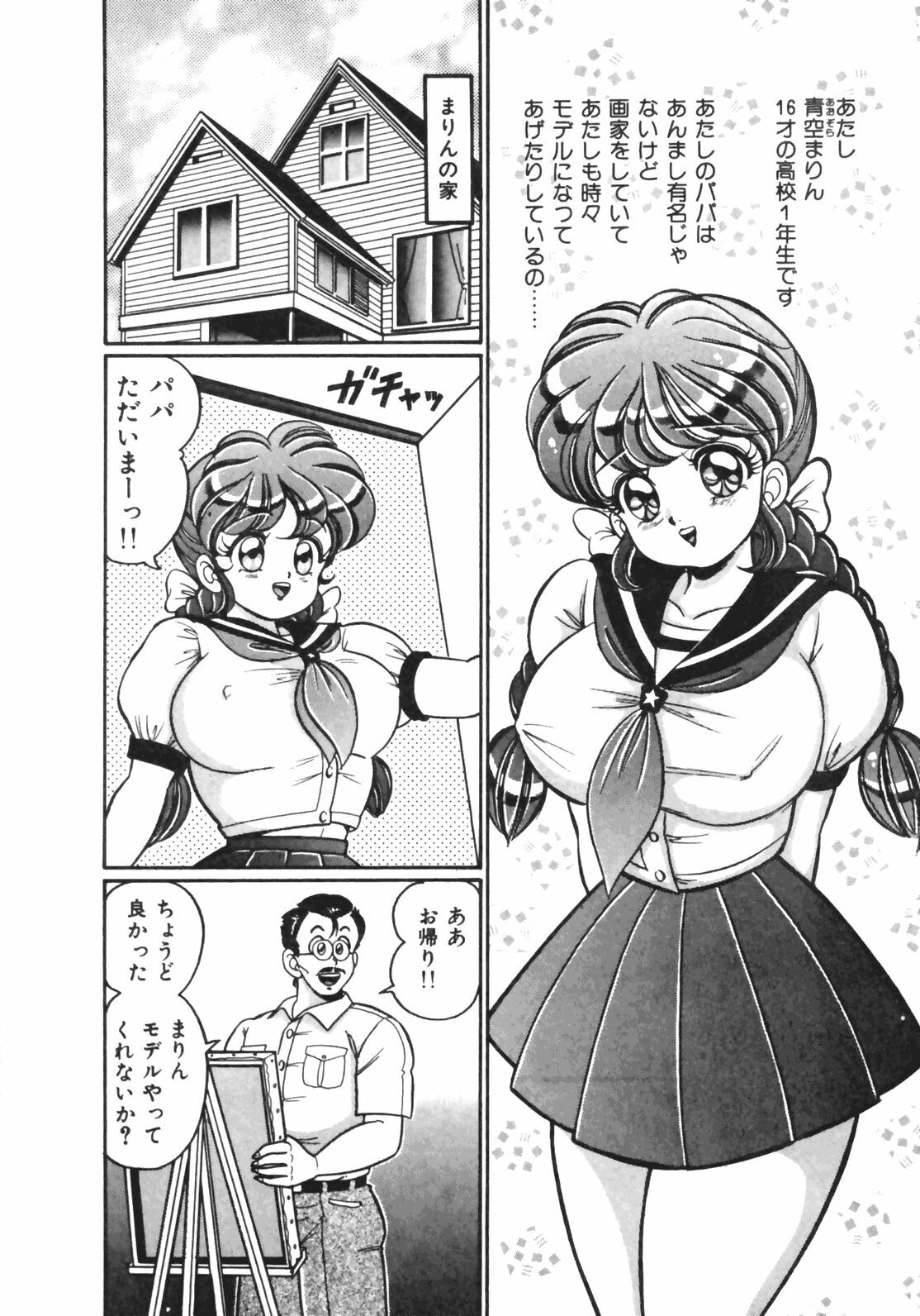 [Watanabe Wataru] Oshiete Ageru page 136 full
