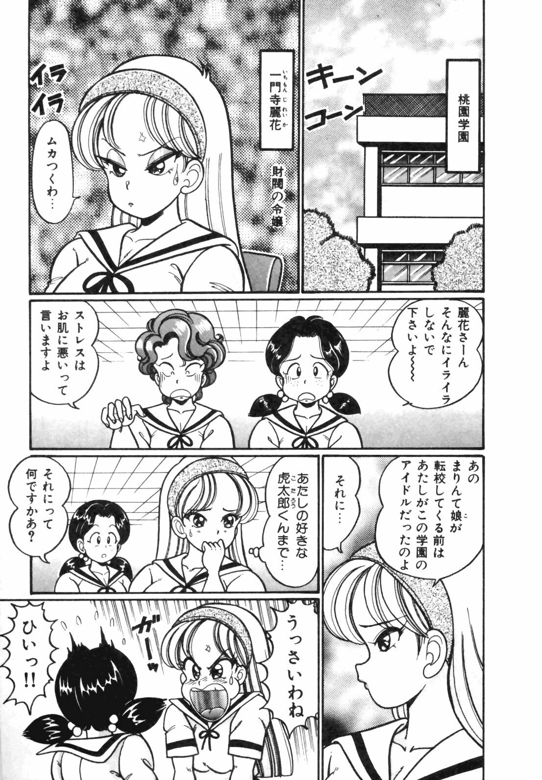 [Watanabe Wataru] Oshiete Ageru page 155 full