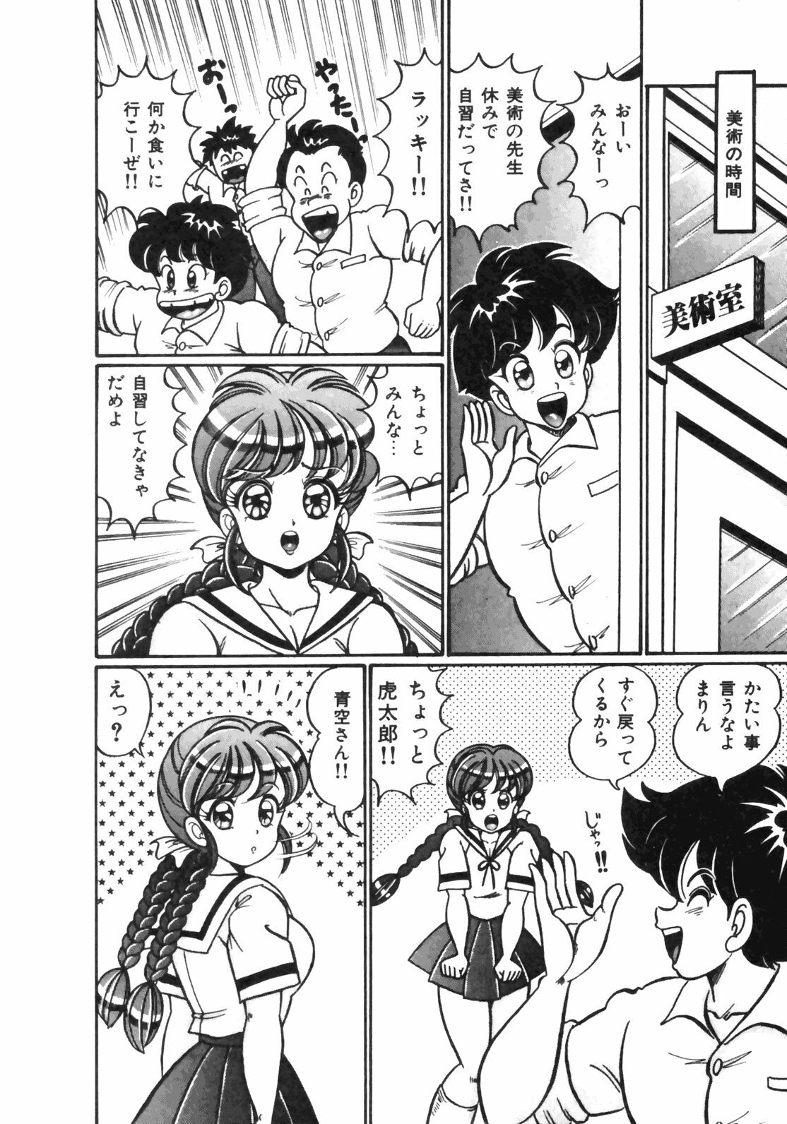 [Watanabe Wataru] Oshiete Ageru page 156 full
