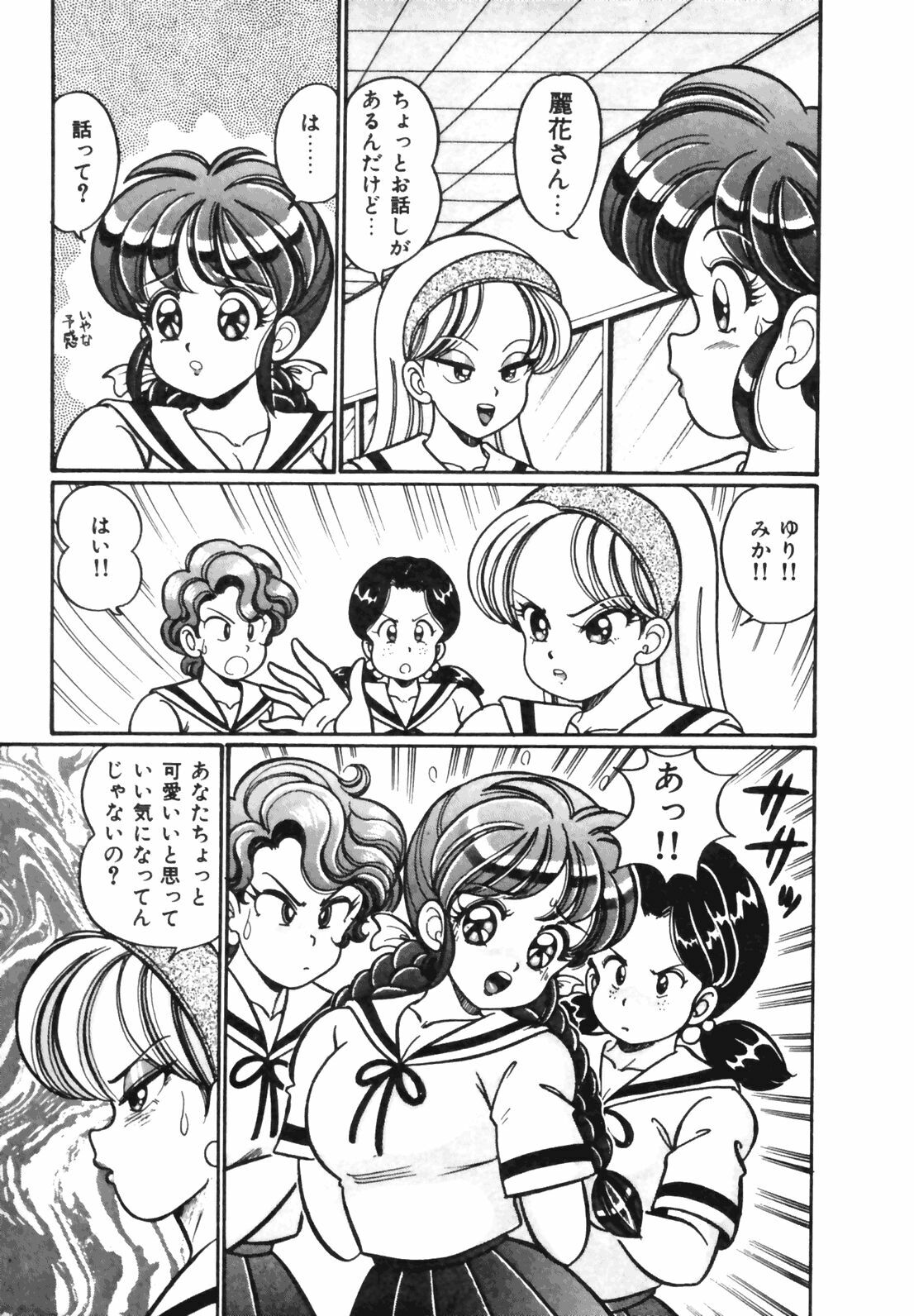 [Watanabe Wataru] Oshiete Ageru page 157 full