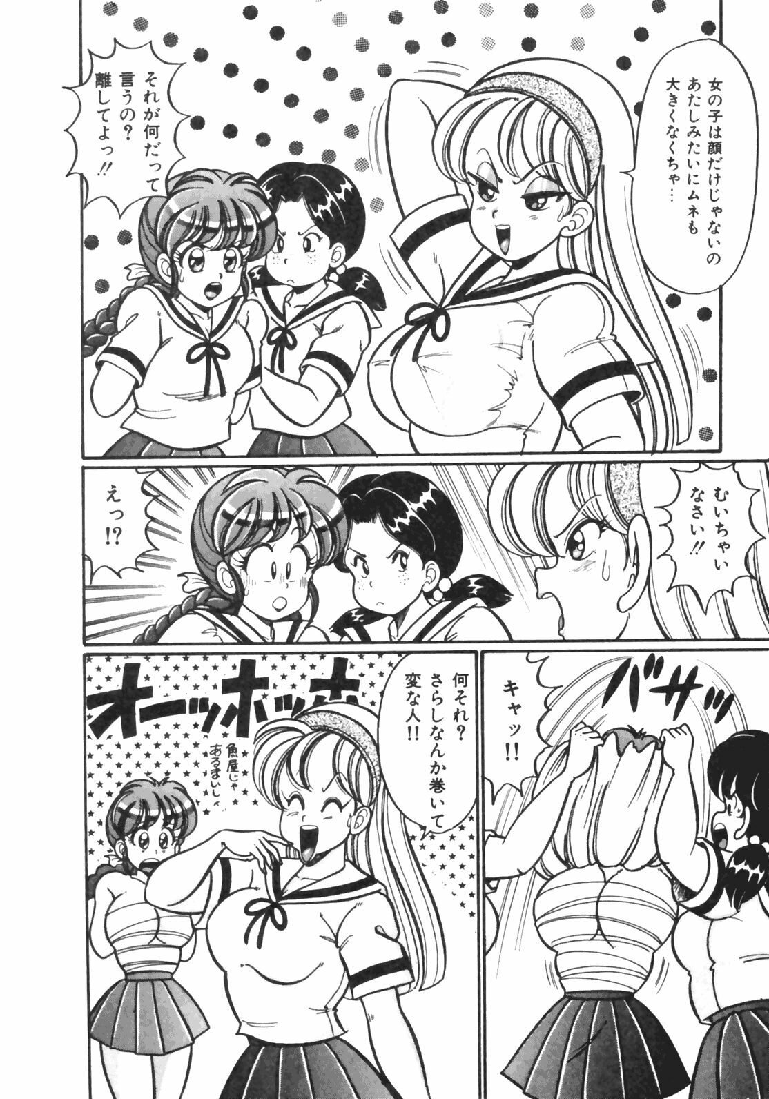 [Watanabe Wataru] Oshiete Ageru page 158 full