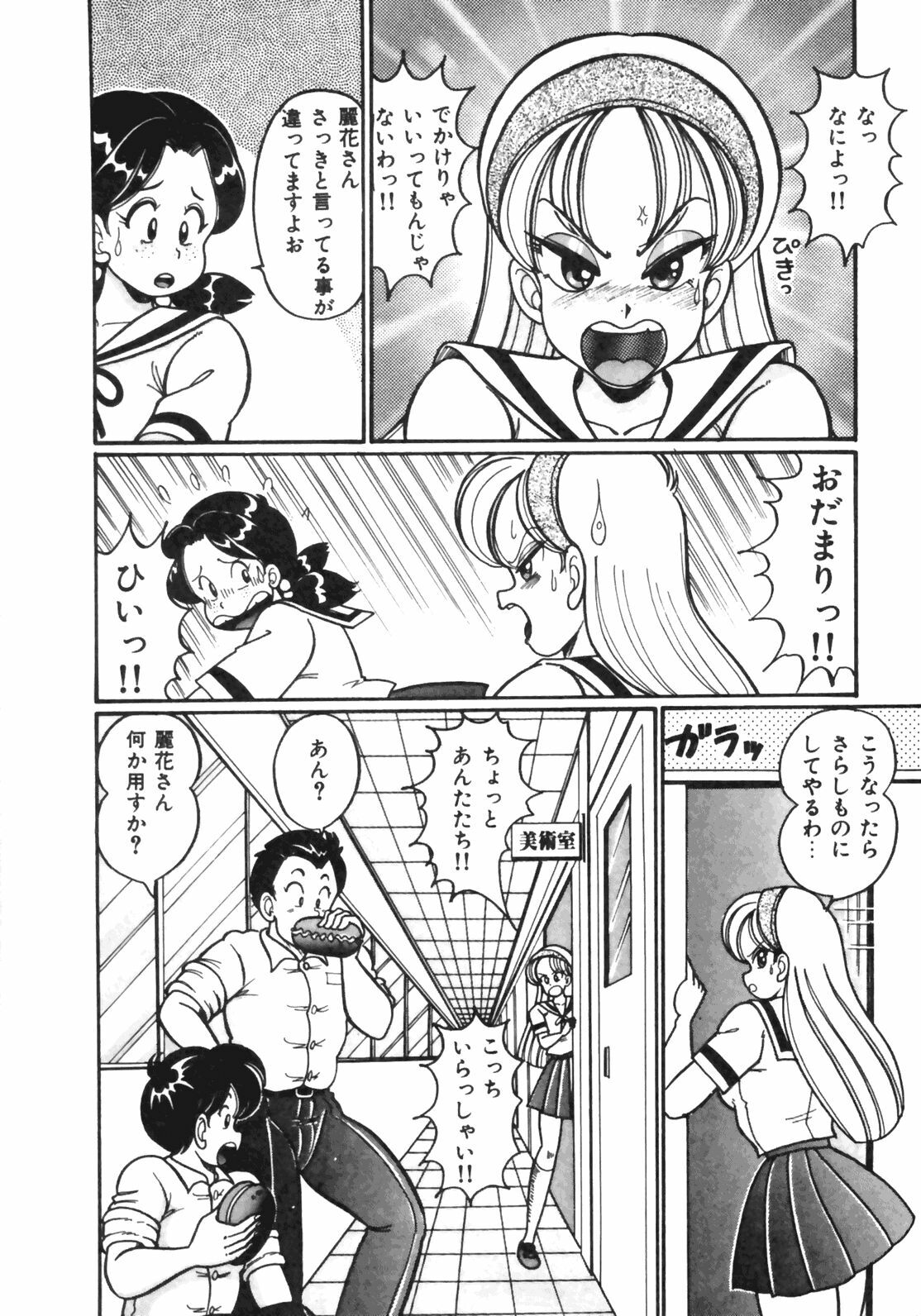 [Watanabe Wataru] Oshiete Ageru page 160 full