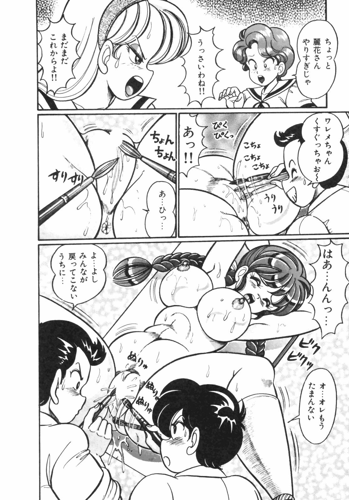 [Watanabe Wataru] Oshiete Ageru page 164 full
