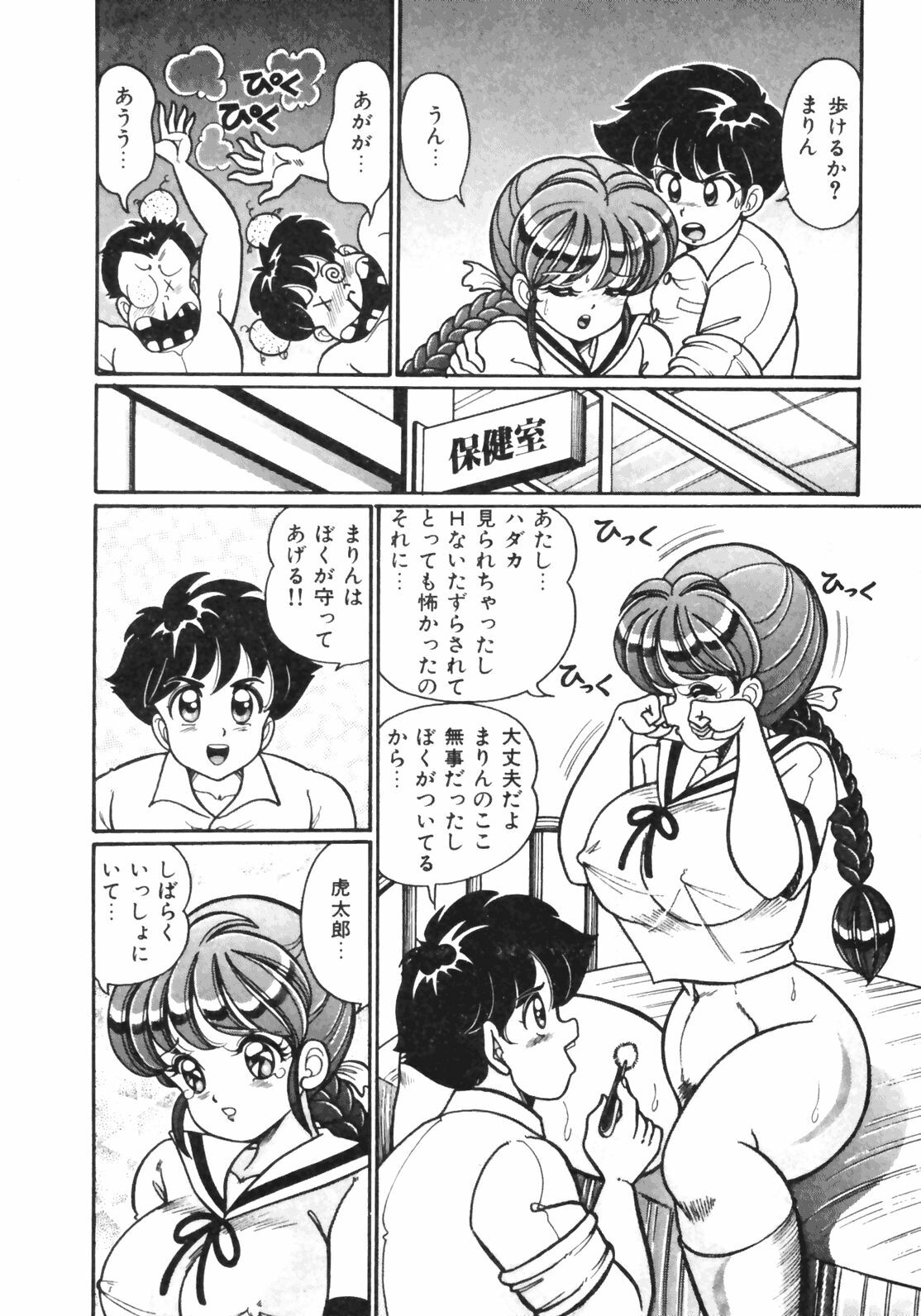 [Watanabe Wataru] Oshiete Ageru page 168 full