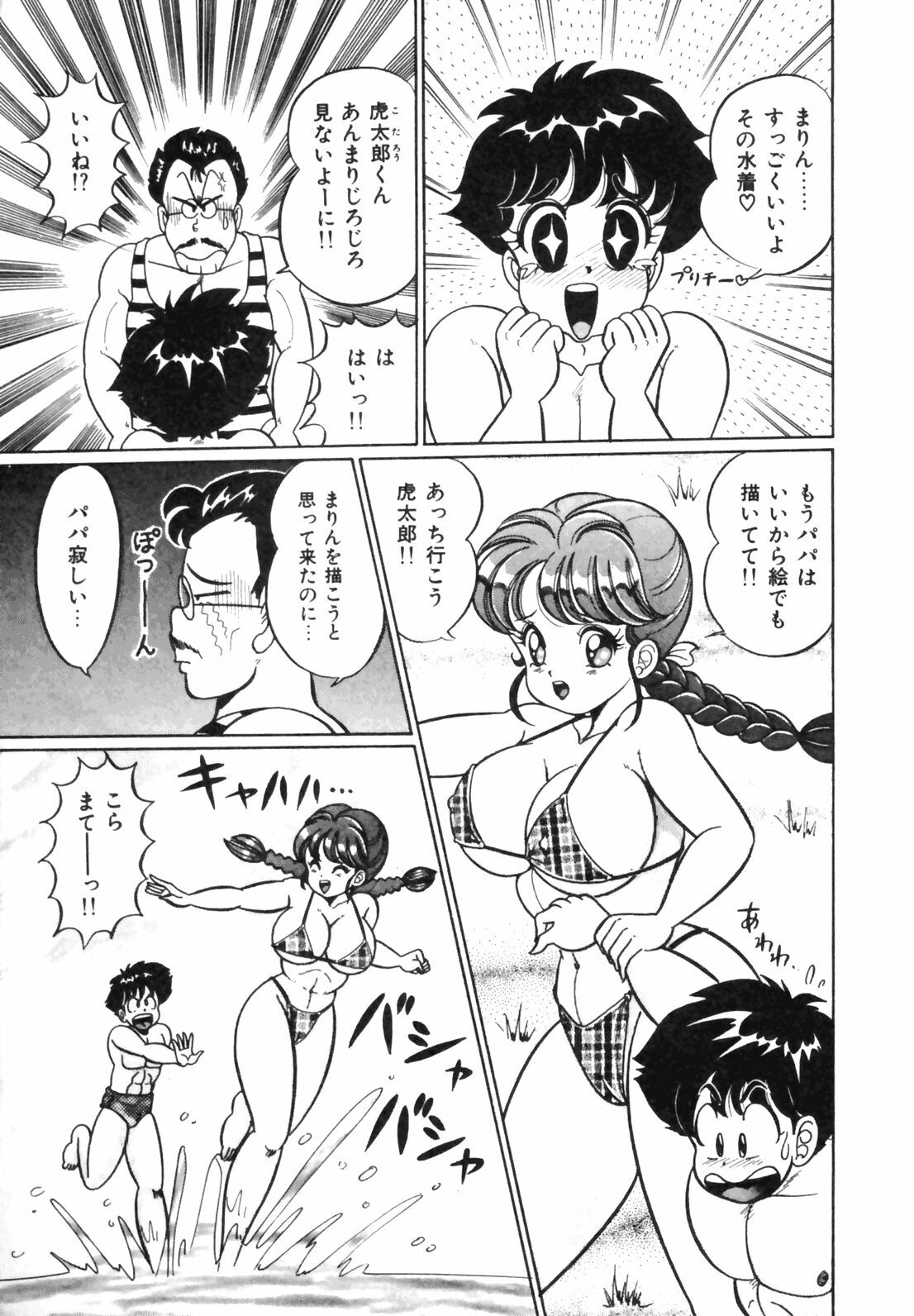 [Watanabe Wataru] Oshiete Ageru page 173 full