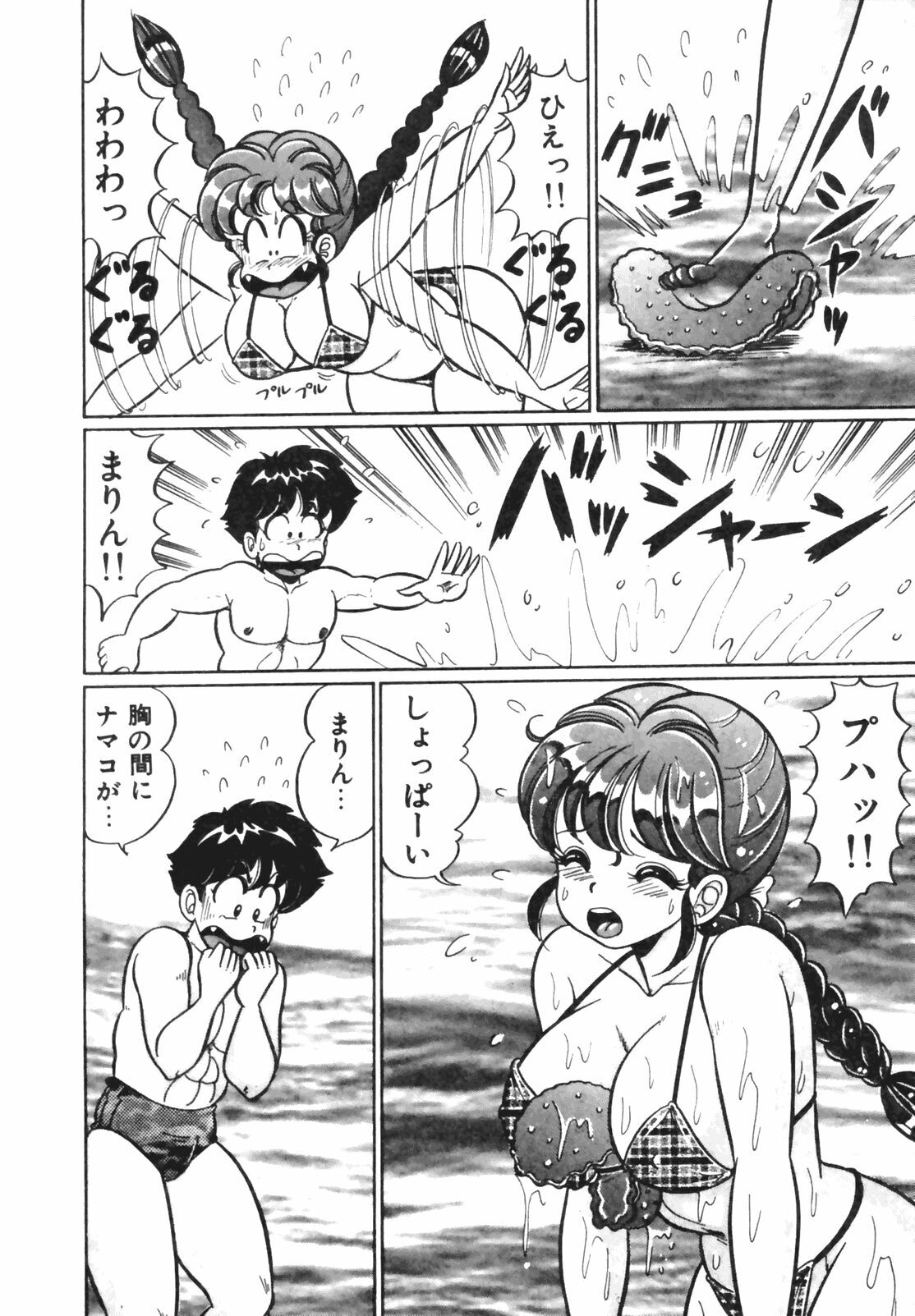 [Watanabe Wataru] Oshiete Ageru page 174 full