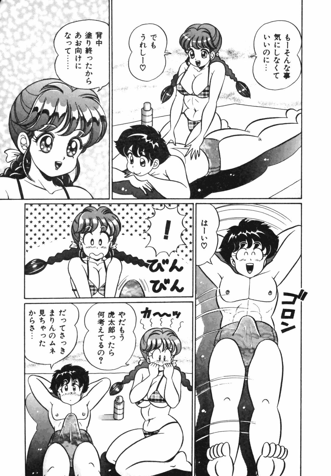 [Watanabe Wataru] Oshiete Ageru page 177 full