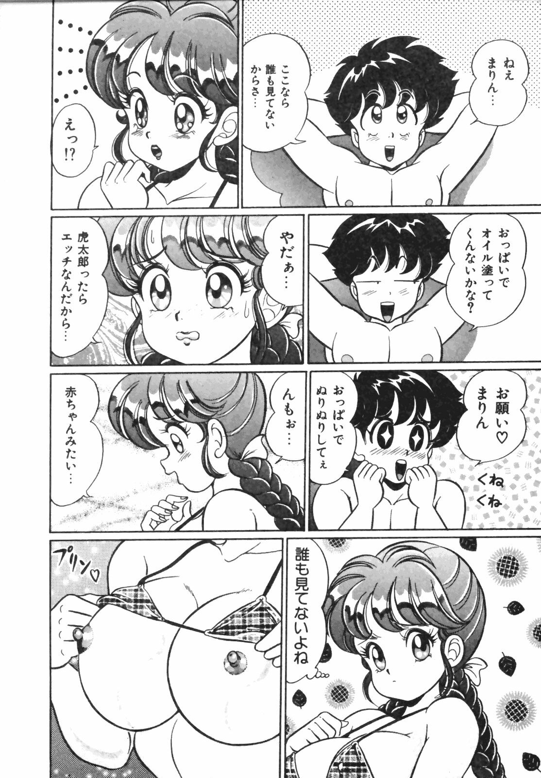 [Watanabe Wataru] Oshiete Ageru page 178 full