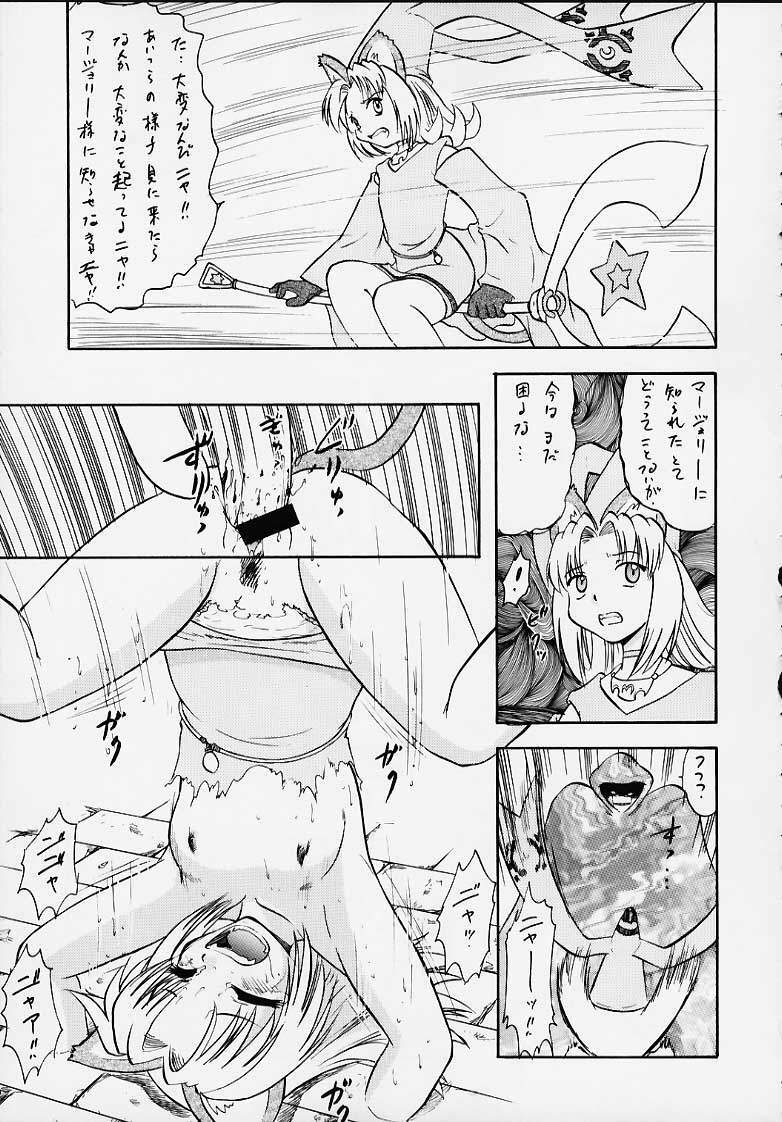 (C58) [Studio Wallaby (Deep Purple '72, Kaneko Toshiaki, Kura Oh)] Oukoku No Naisho (Puppet Princess of Marl's Kingdom) page 14 full
