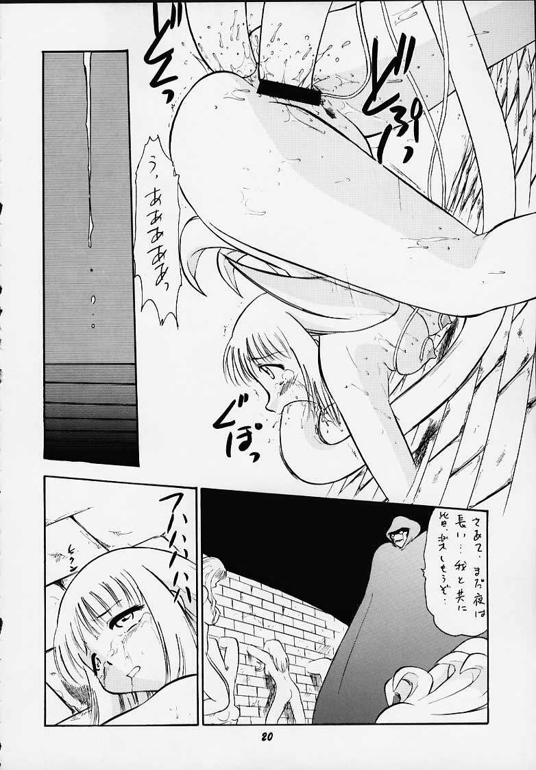 (C58) [Studio Wallaby (Deep Purple '72, Kaneko Toshiaki, Kura Oh)] Oukoku No Naisho (Puppet Princess of Marl's Kingdom) page 17 full