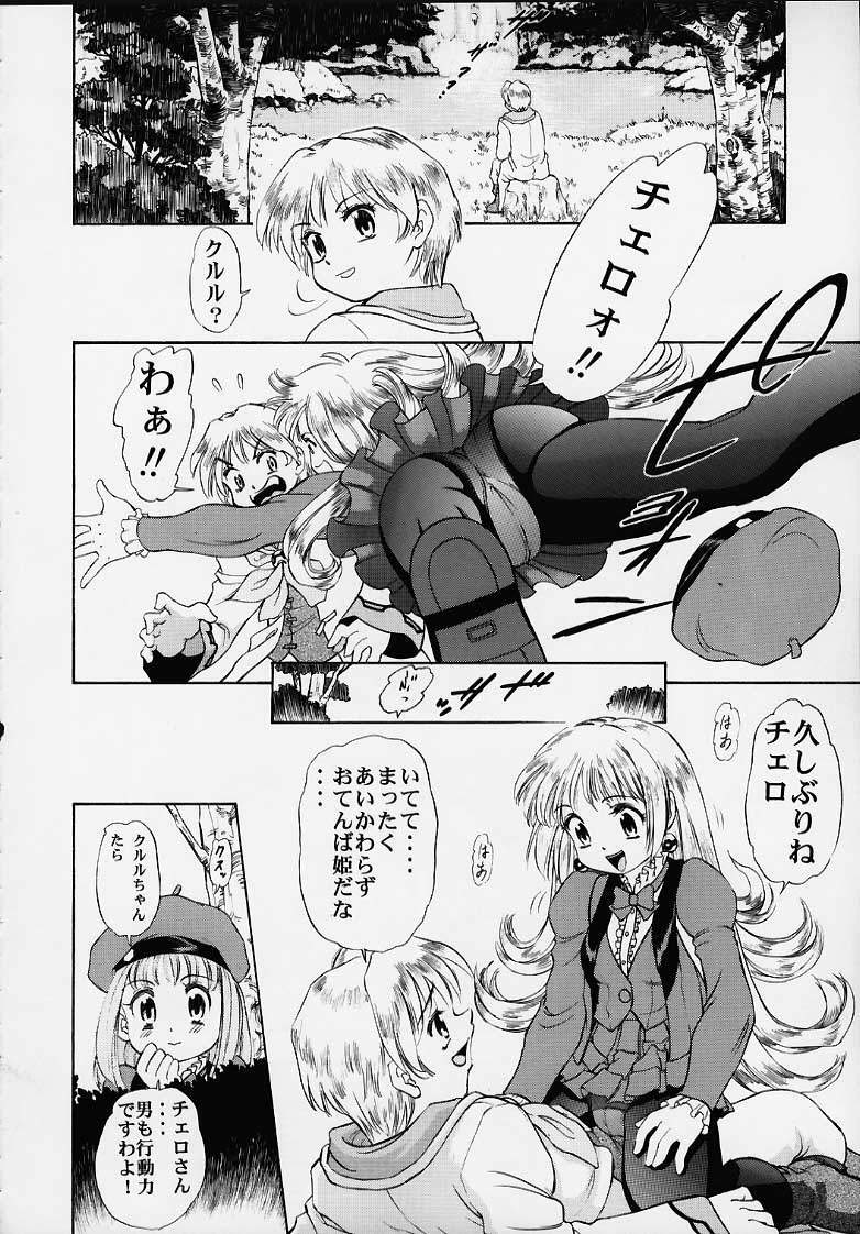 (C58) [Studio Wallaby (Deep Purple '72, Kaneko Toshiaki, Kura Oh)] Oukoku No Naisho (Puppet Princess of Marl's Kingdom) page 19 full