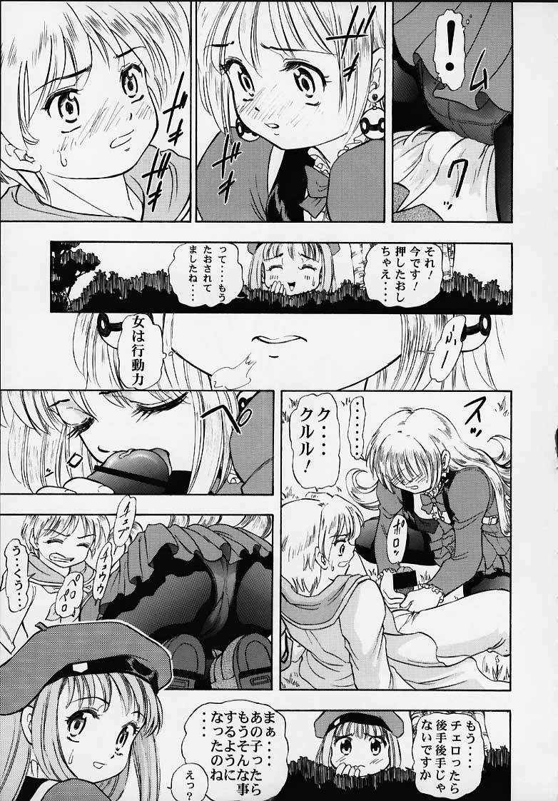 (C58) [Studio Wallaby (Deep Purple '72, Kaneko Toshiaki, Kura Oh)] Oukoku No Naisho (Puppet Princess of Marl's Kingdom) page 20 full