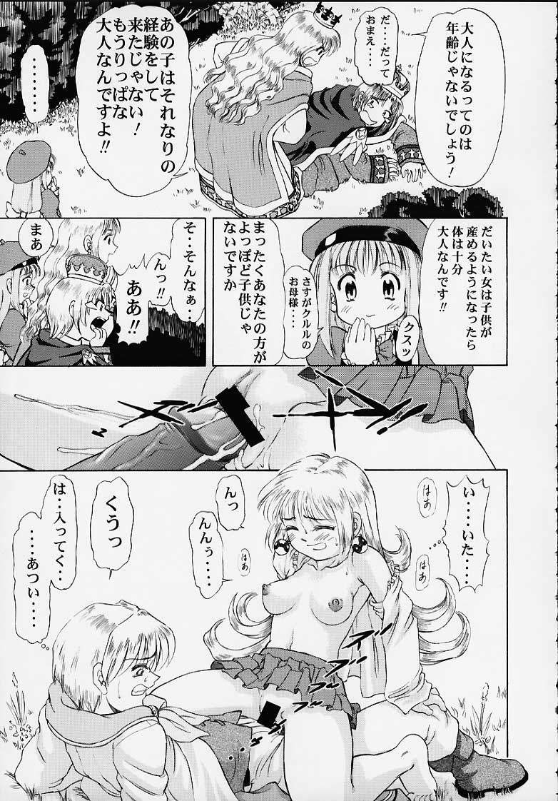(C58) [Studio Wallaby (Deep Purple '72, Kaneko Toshiaki, Kura Oh)] Oukoku No Naisho (Puppet Princess of Marl's Kingdom) page 22 full