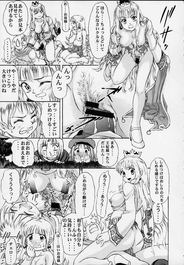 (C58) [Studio Wallaby (Deep Purple '72, Kaneko Toshiaki, Kura Oh)] Oukoku No Naisho (Puppet Princess of Marl's Kingdom) page 24 full