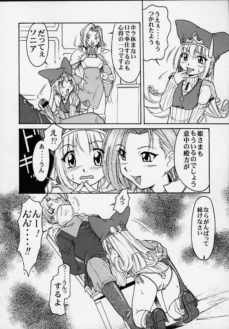 (C58) [Studio Wallaby (Deep Purple '72, Kaneko Toshiaki, Kura Oh)] Oukoku No Naisho (Puppet Princess of Marl's Kingdom) page 35 full