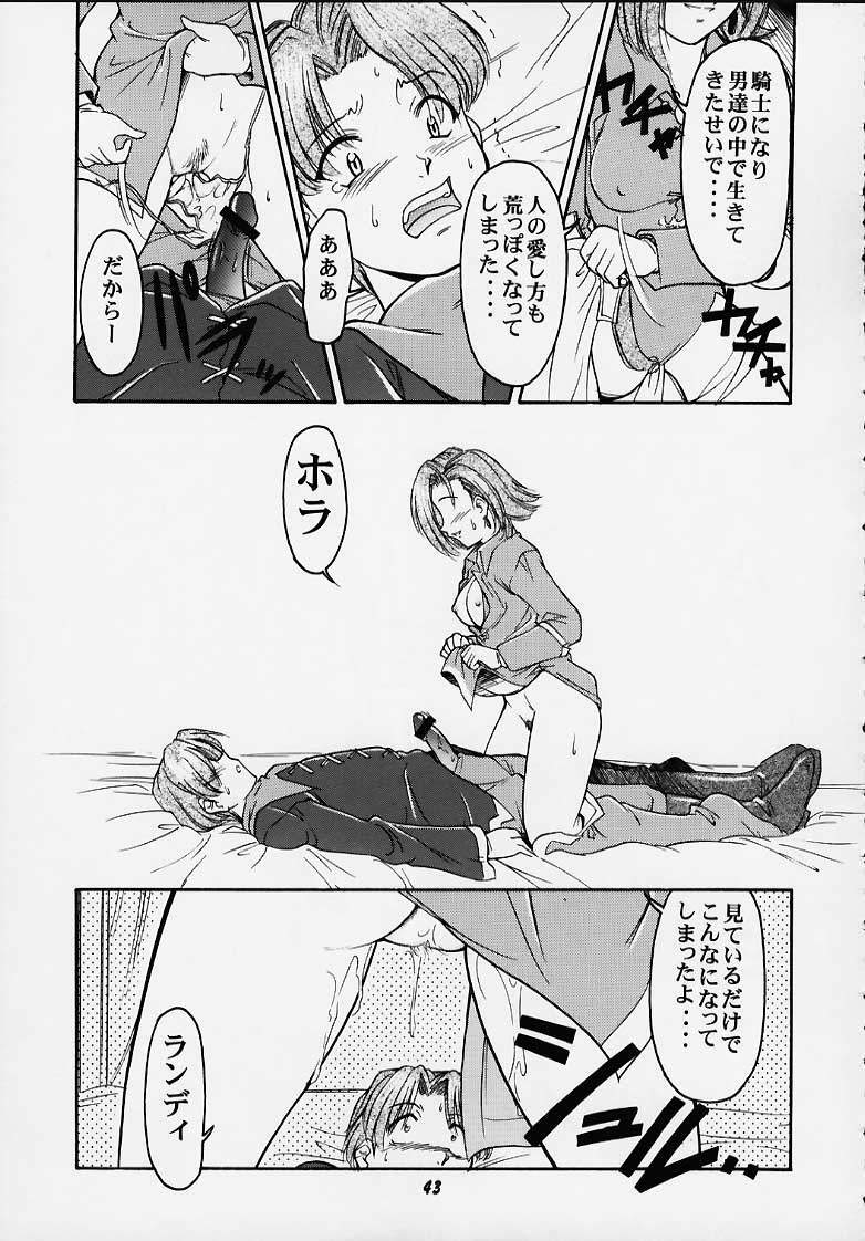 (C58) [Studio Wallaby (Deep Purple '72, Kaneko Toshiaki, Kura Oh)] Oukoku No Naisho (Puppet Princess of Marl's Kingdom) page 40 full