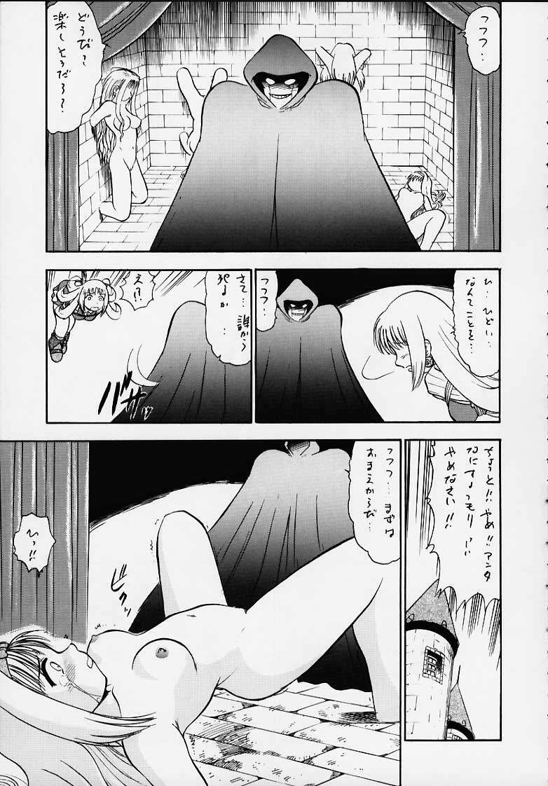 (C58) [Studio Wallaby (Deep Purple '72, Kaneko Toshiaki, Kura Oh)] Oukoku No Naisho (Puppet Princess of Marl's Kingdom) page 8 full