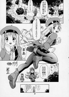 (C58) [Studio Wallaby (Deep Purple '72, Kaneko Toshiaki, Kura Oh)] Oukoku No Naisho (Puppet Princess of Marl's Kingdom) - page 18