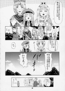 (C58) [Studio Wallaby (Deep Purple '72, Kaneko Toshiaki, Kura Oh)] Oukoku No Naisho (Puppet Princess of Marl's Kingdom) - page 33