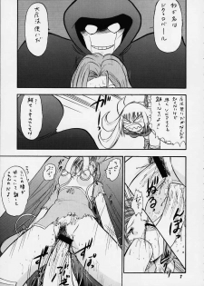 (C58) [Studio Wallaby (Deep Purple '72, Kaneko Toshiaki, Kura Oh)] Oukoku No Naisho (Puppet Princess of Marl's Kingdom) - page 4