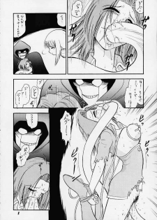(C58) [Studio Wallaby (Deep Purple '72, Kaneko Toshiaki, Kura Oh)] Oukoku No Naisho (Puppet Princess of Marl's Kingdom) - page 5