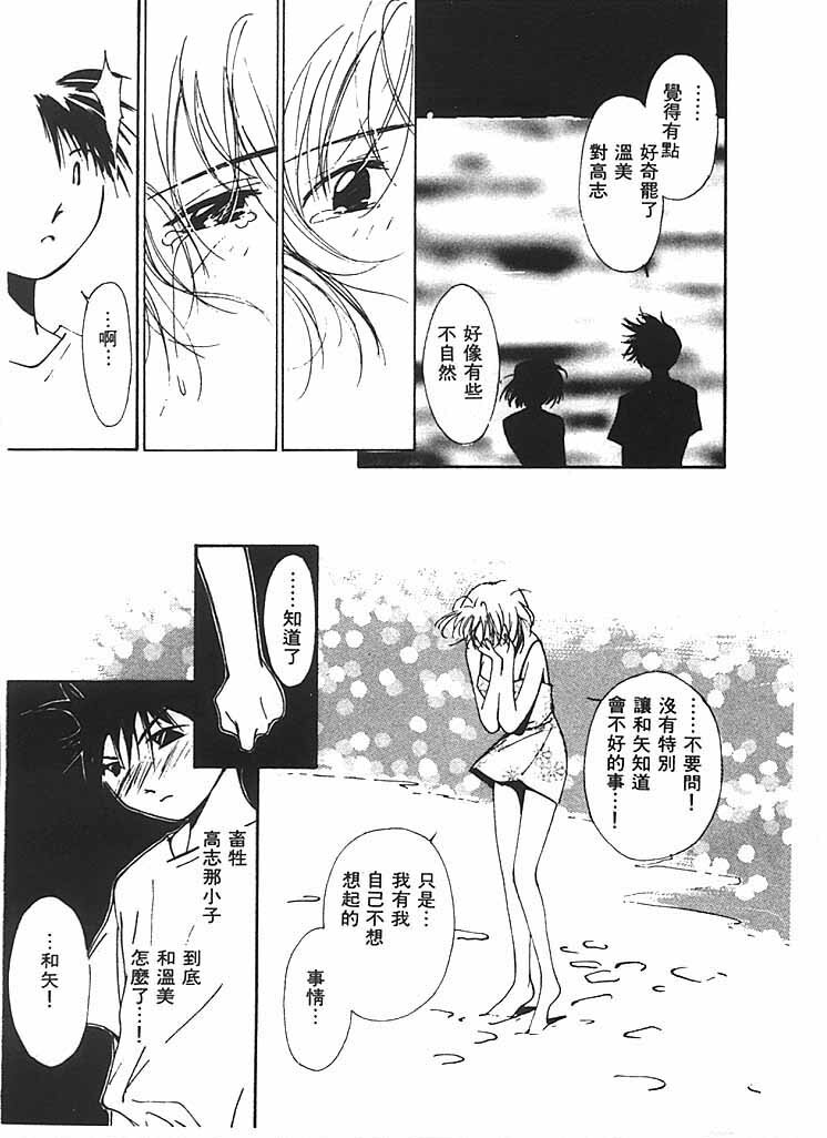 [Himuro Serika] Mizu no Yuuwaku 2 | 水的誘惑 2 [Chinese] page 102 full