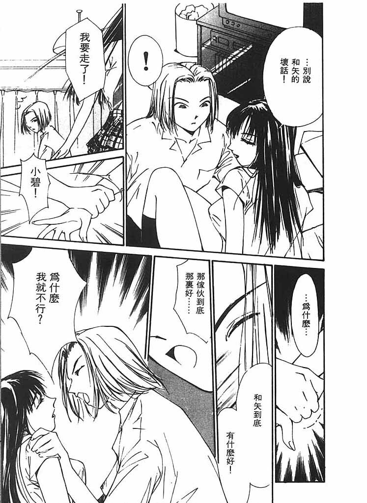 [Himuro Serika] Mizu no Yuuwaku 2 | 水的誘惑 2 [Chinese] page 116 full