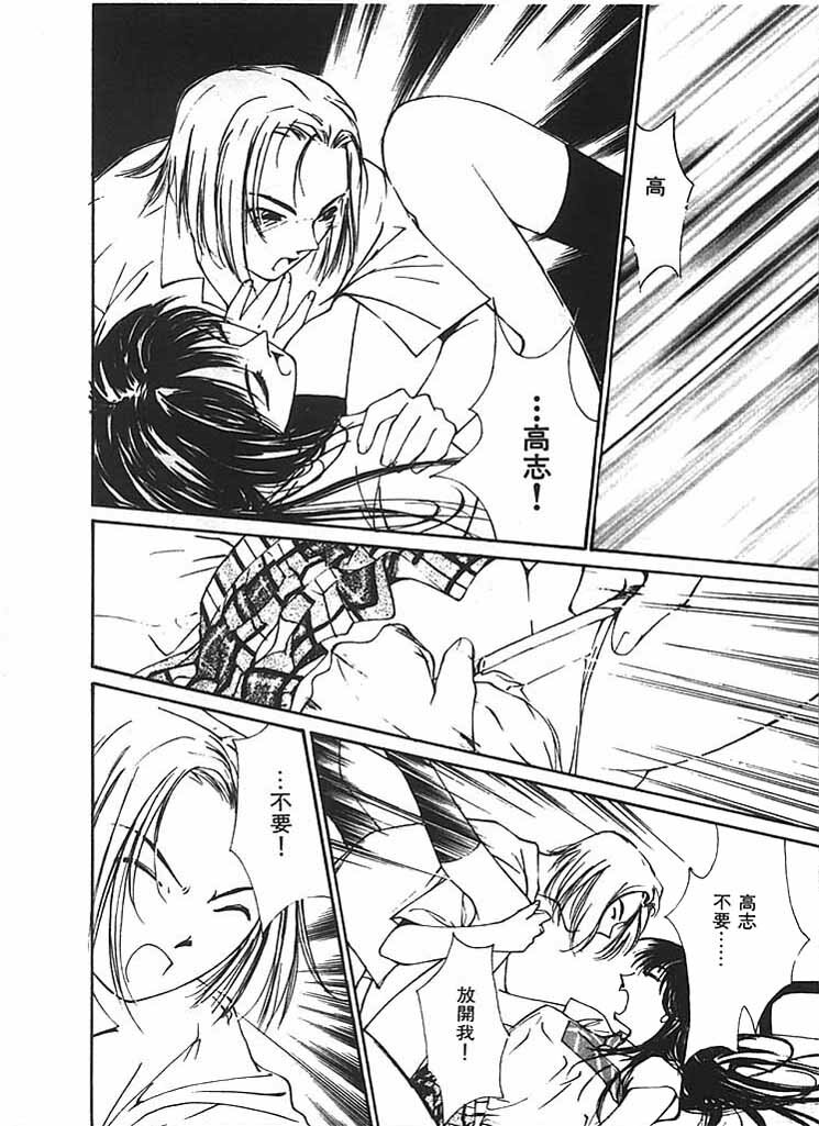 [Himuro Serika] Mizu no Yuuwaku 2 | 水的誘惑 2 [Chinese] page 117 full