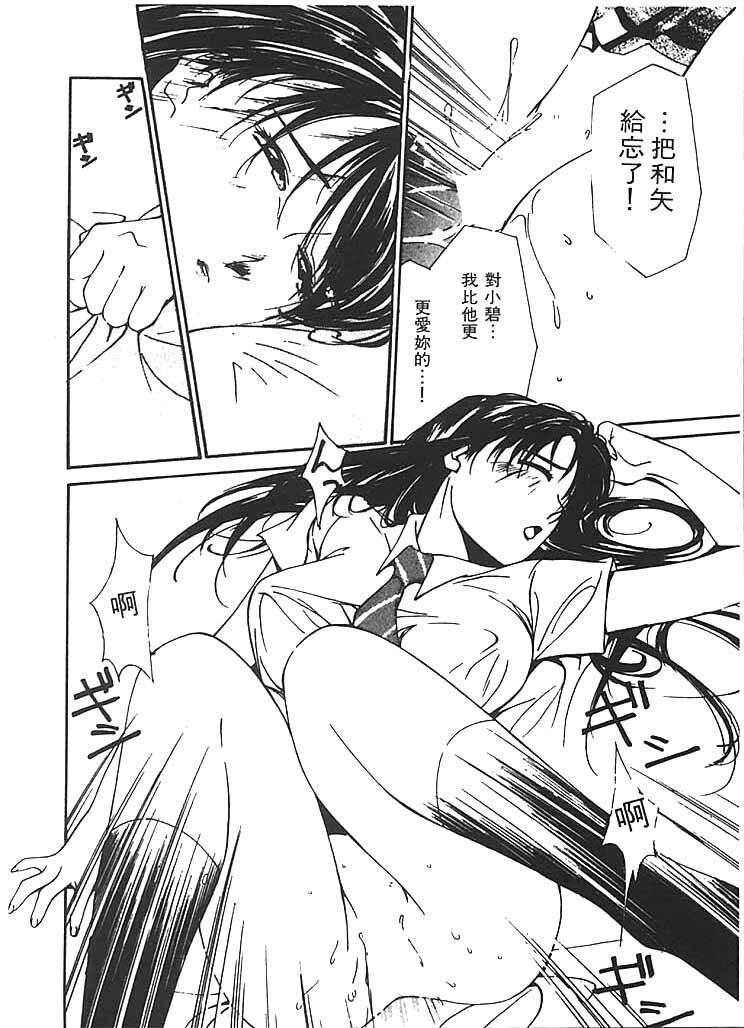 [Himuro Serika] Mizu no Yuuwaku 2 | 水的誘惑 2 [Chinese] page 119 full