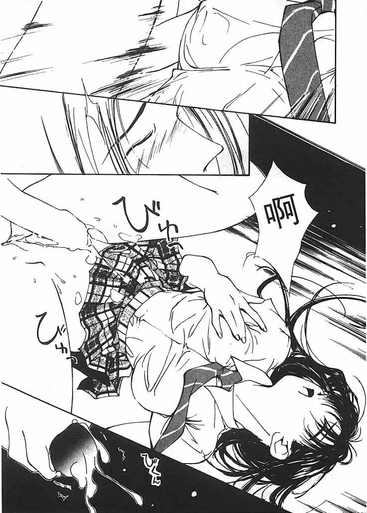 [Himuro Serika] Mizu no Yuuwaku 2 | 水的誘惑 2 [Chinese] page 120 full