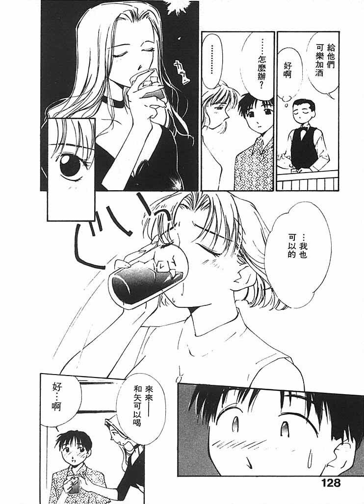 [Himuro Serika] Mizu no Yuuwaku 2 | 水的誘惑 2 [Chinese] page 129 full