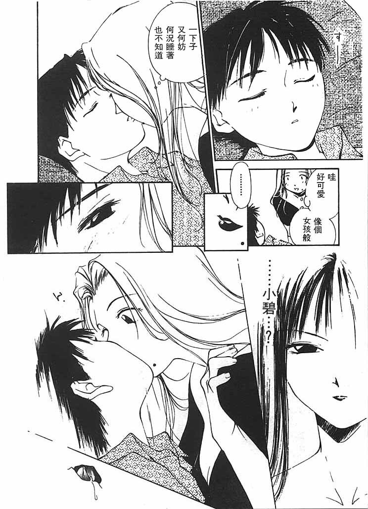 [Himuro Serika] Mizu no Yuuwaku 2 | 水的誘惑 2 [Chinese] page 131 full