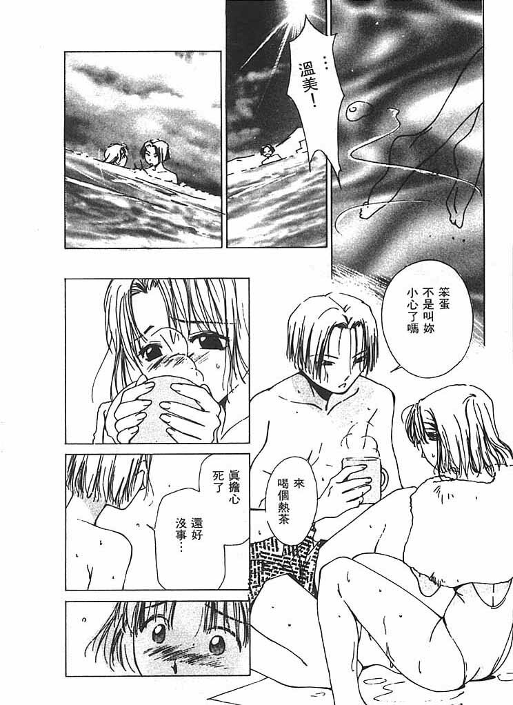 [Himuro Serika] Mizu no Yuuwaku 2 | 水的誘惑 2 [Chinese] page 139 full