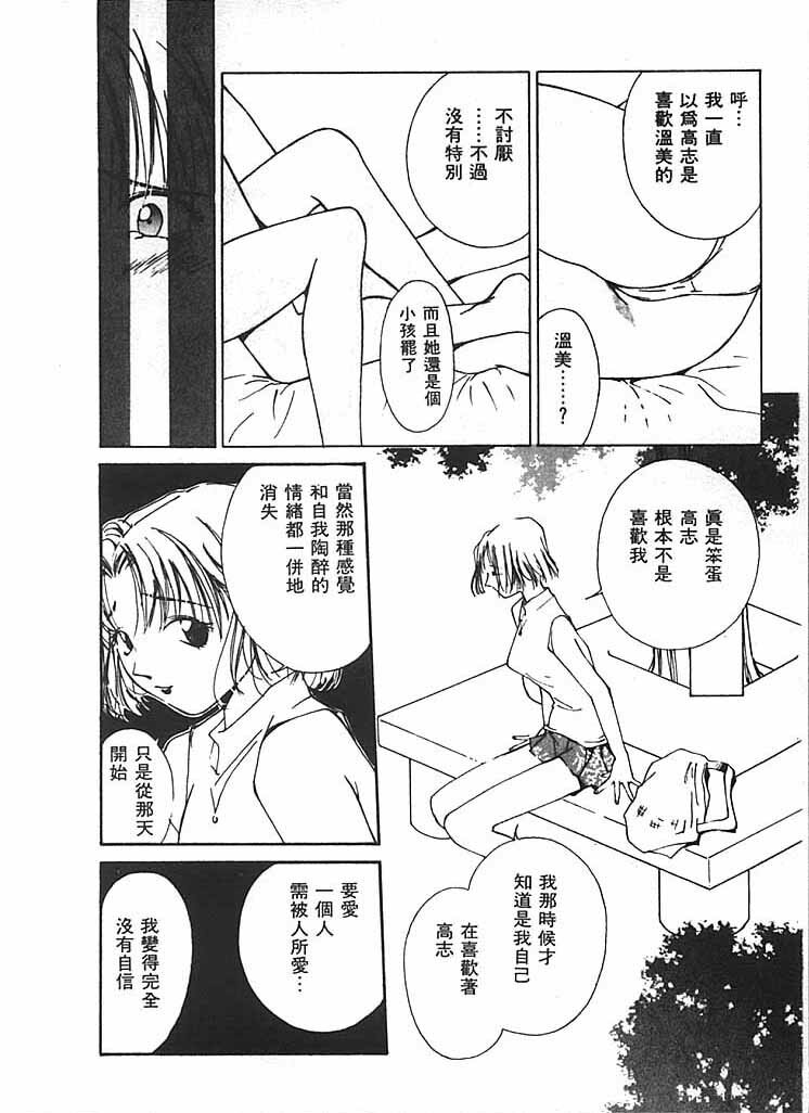[Himuro Serika] Mizu no Yuuwaku 2 | 水的誘惑 2 [Chinese] page 141 full