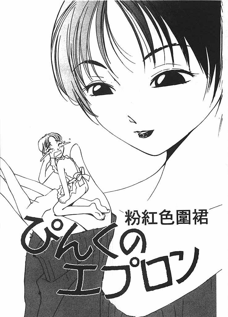 [Himuro Serika] Mizu no Yuuwaku 2 | 水的誘惑 2 [Chinese] page 148 full