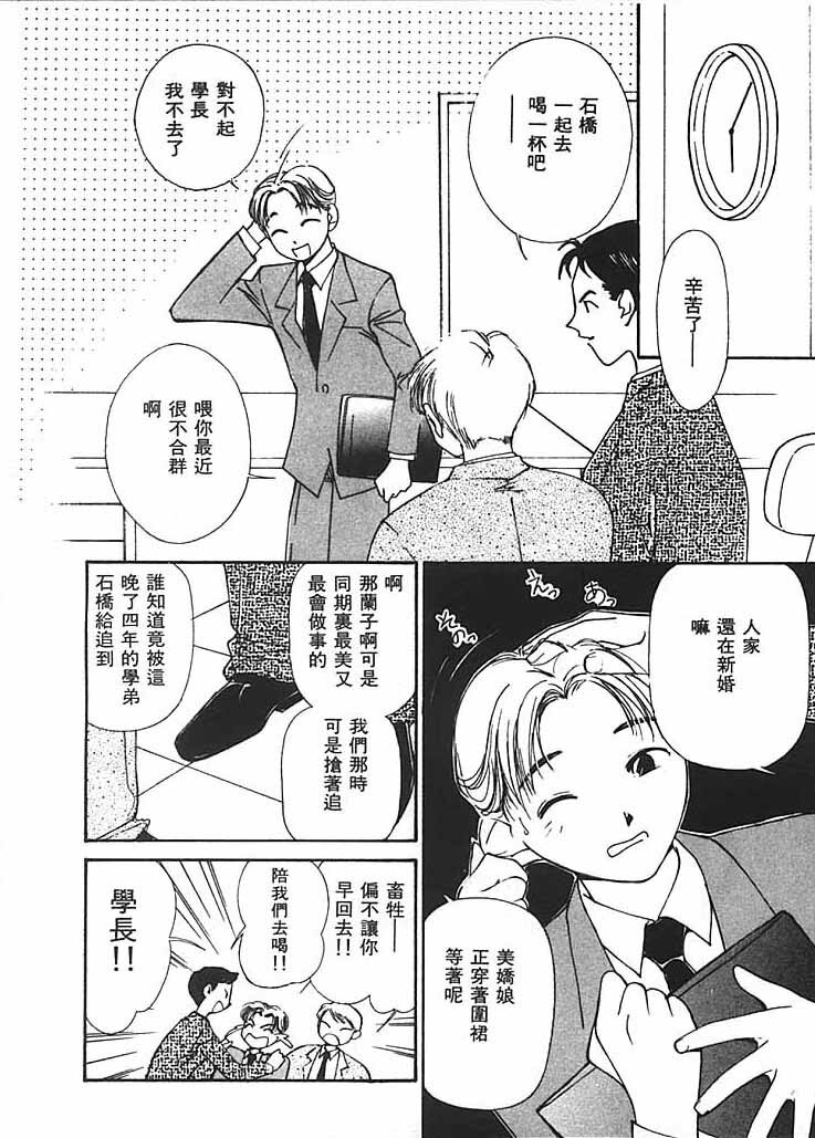 [Himuro Serika] Mizu no Yuuwaku 2 | 水的誘惑 2 [Chinese] page 149 full