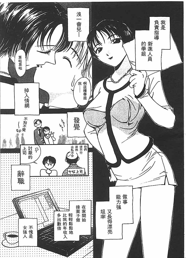 [Himuro Serika] Mizu no Yuuwaku 2 | 水的誘惑 2 [Chinese] page 152 full