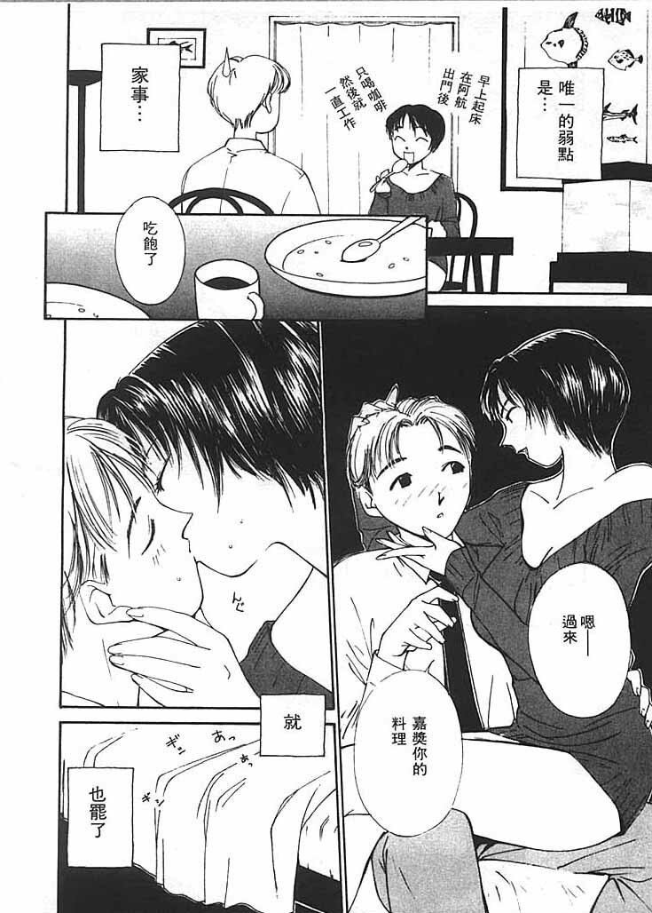 [Himuro Serika] Mizu no Yuuwaku 2 | 水的誘惑 2 [Chinese] page 153 full