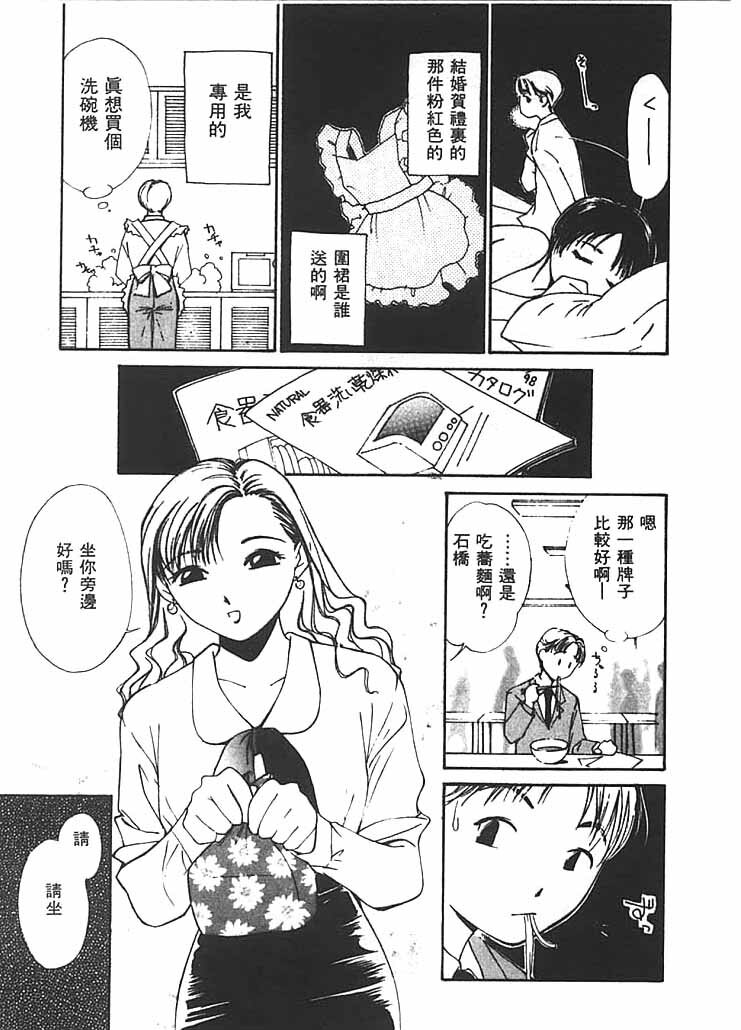 [Himuro Serika] Mizu no Yuuwaku 2 | 水的誘惑 2 [Chinese] page 154 full