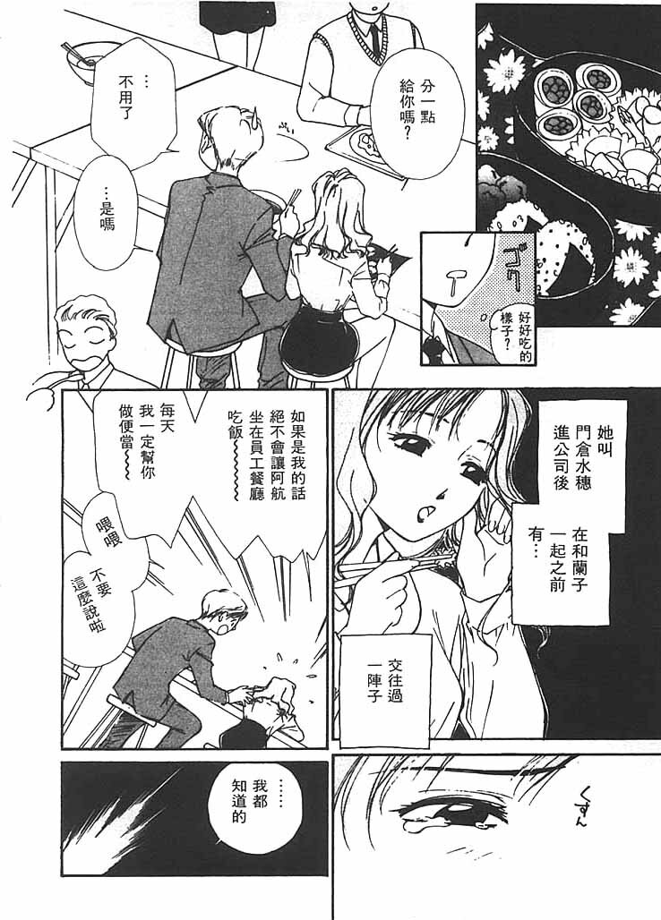 [Himuro Serika] Mizu no Yuuwaku 2 | 水的誘惑 2 [Chinese] page 155 full