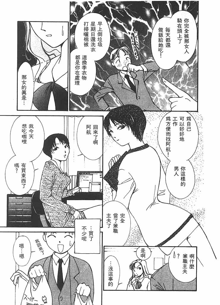 [Himuro Serika] Mizu no Yuuwaku 2 | 水的誘惑 2 [Chinese] page 156 full