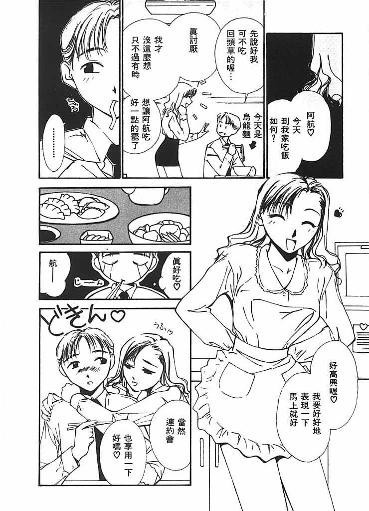 [Himuro Serika] Mizu no Yuuwaku 2 | 水的誘惑 2 [Chinese] page 157 full