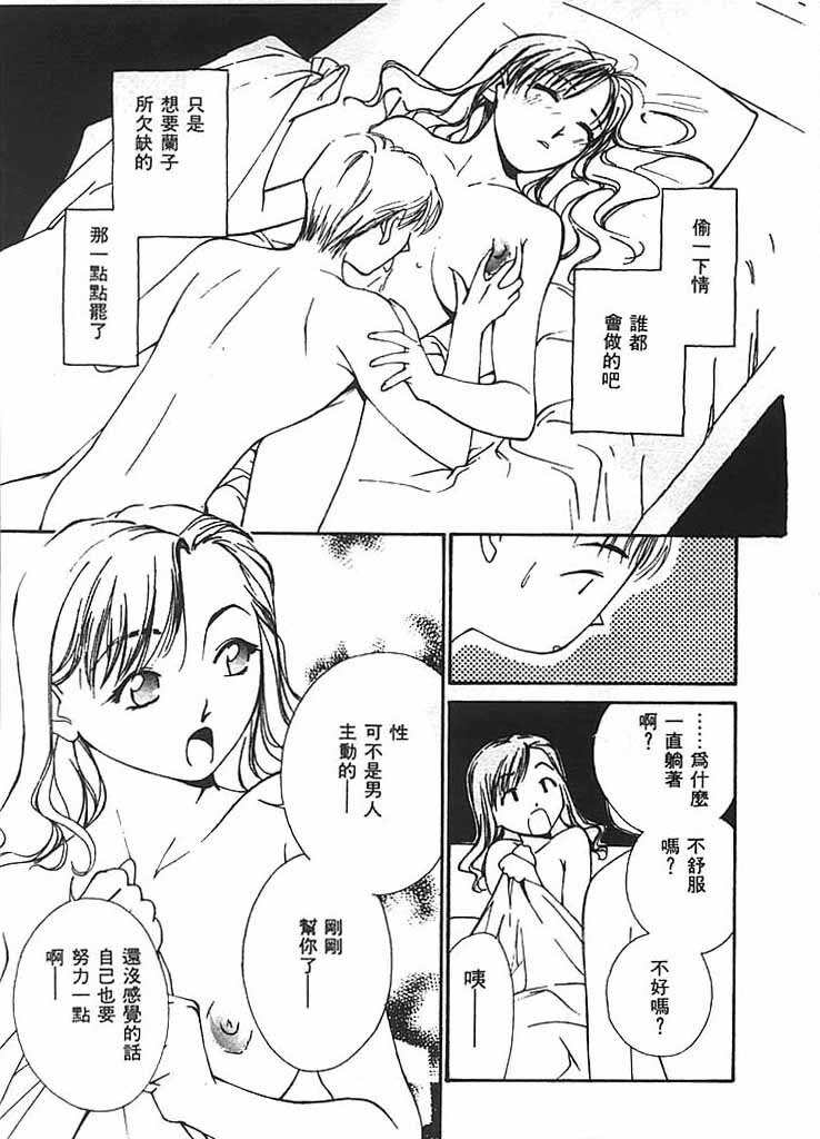 [Himuro Serika] Mizu no Yuuwaku 2 | 水的誘惑 2 [Chinese] page 158 full