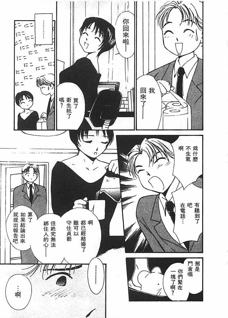 [Himuro Serika] Mizu no Yuuwaku 2 | 水的誘惑 2 [Chinese] page 160 full