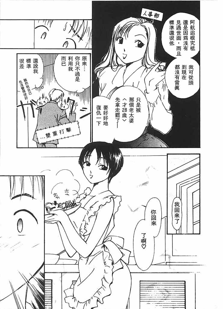 [Himuro Serika] Mizu no Yuuwaku 2 | 水的誘惑 2 [Chinese] page 162 full