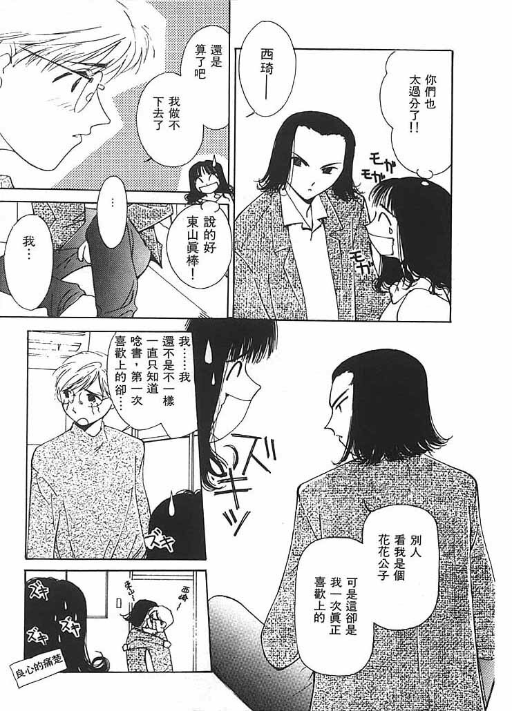 [Himuro Serika] Mizu no Yuuwaku 2 | 水的誘惑 2 [Chinese] page 170 full