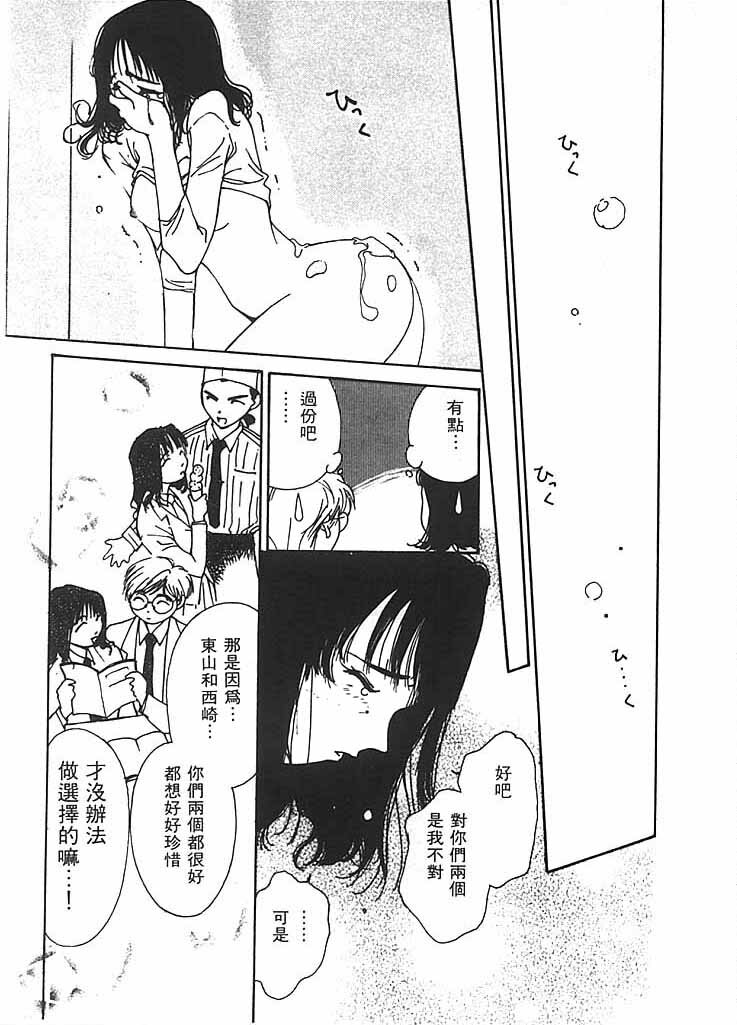 [Himuro Serika] Mizu no Yuuwaku 2 | 水的誘惑 2 [Chinese] page 180 full