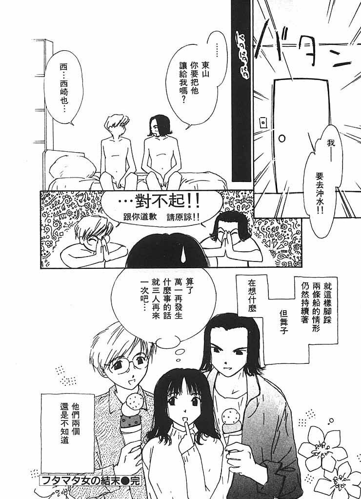 [Himuro Serika] Mizu no Yuuwaku 2 | 水的誘惑 2 [Chinese] page 181 full