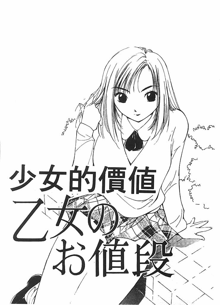 [Himuro Serika] Mizu no Yuuwaku 2 | 水的誘惑 2 [Chinese] page 182 full
