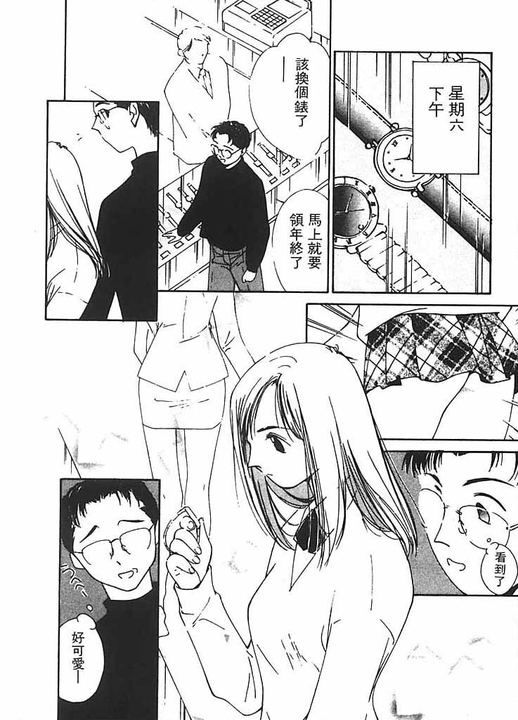 [Himuro Serika] Mizu no Yuuwaku 2 | 水的誘惑 2 [Chinese] page 183 full
